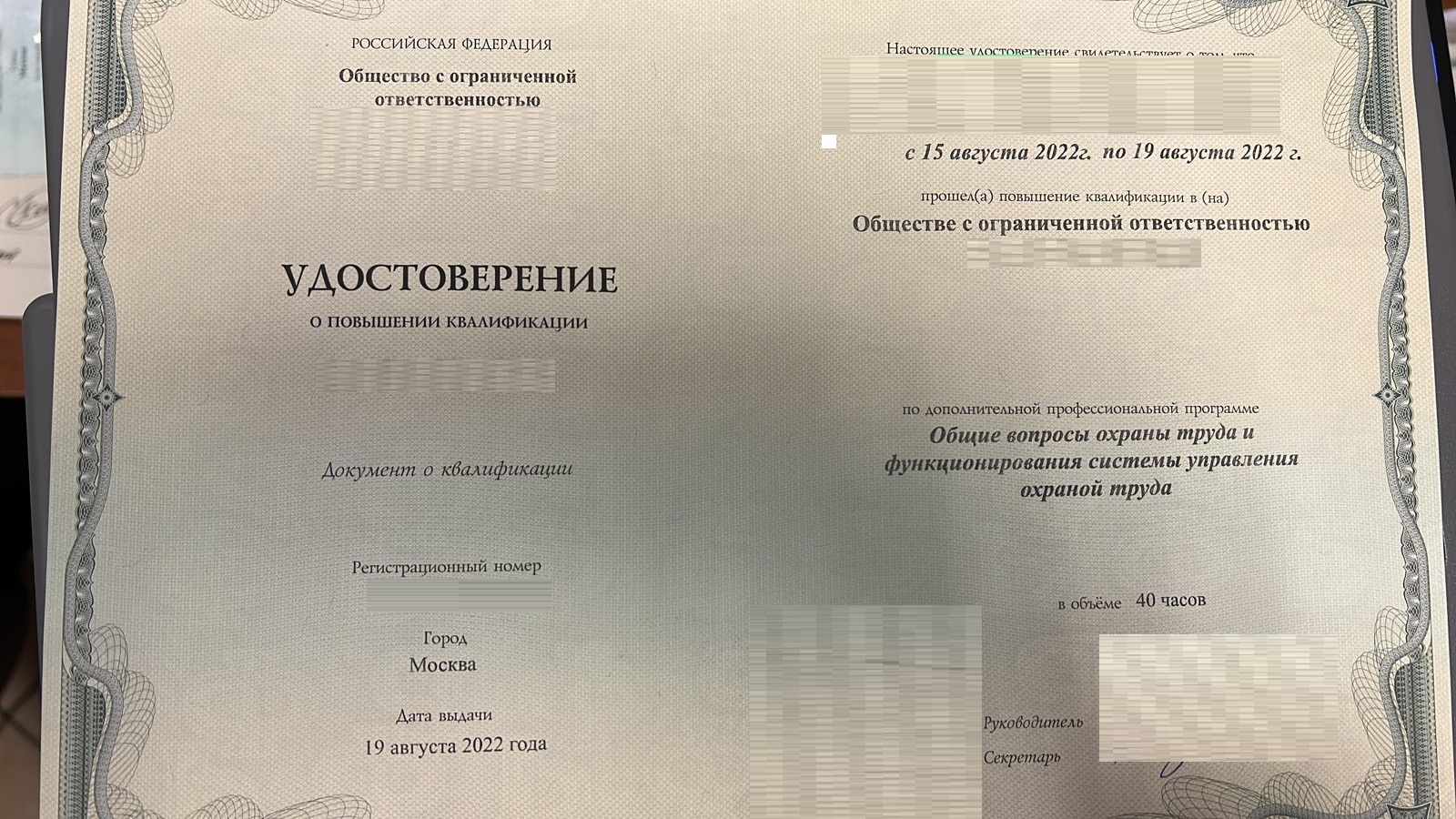 Образец удостоверения